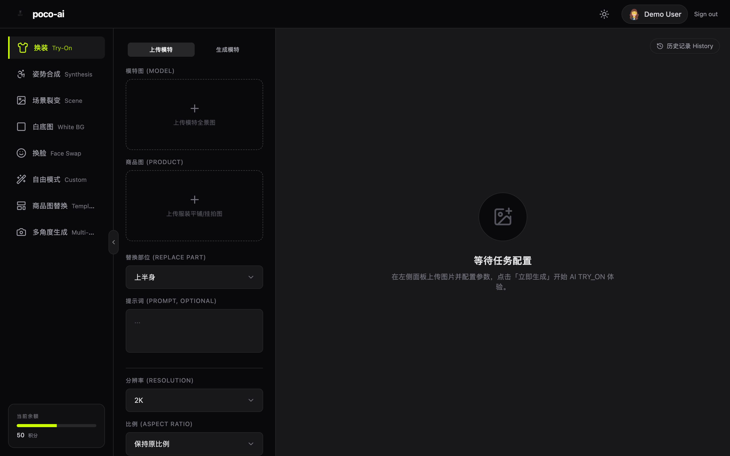 ezpixy try-on workspace with empty upload panels for model and product images