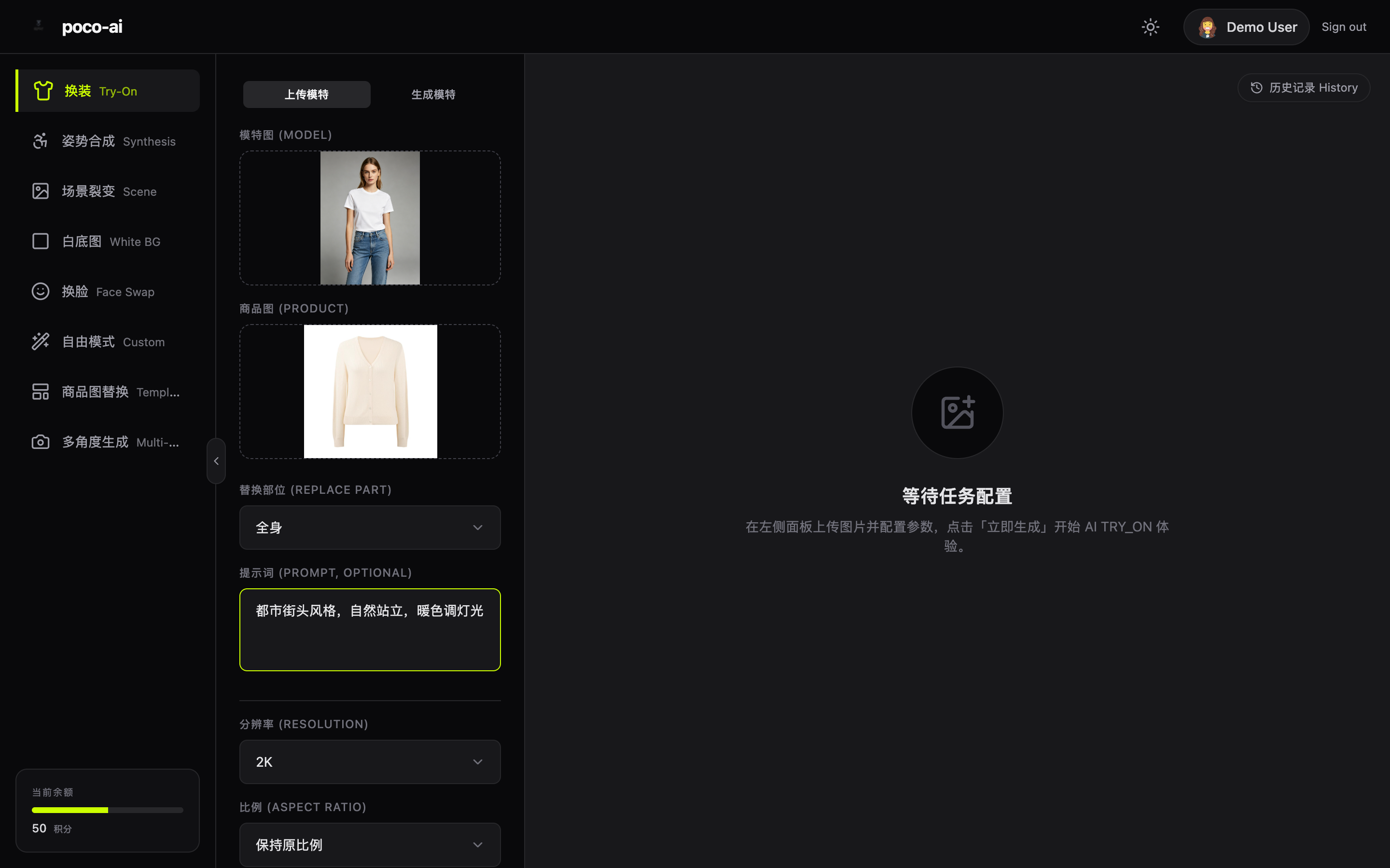 ezpixy try-on workflow screen with uploaded model and cardigan images plus prompt settings