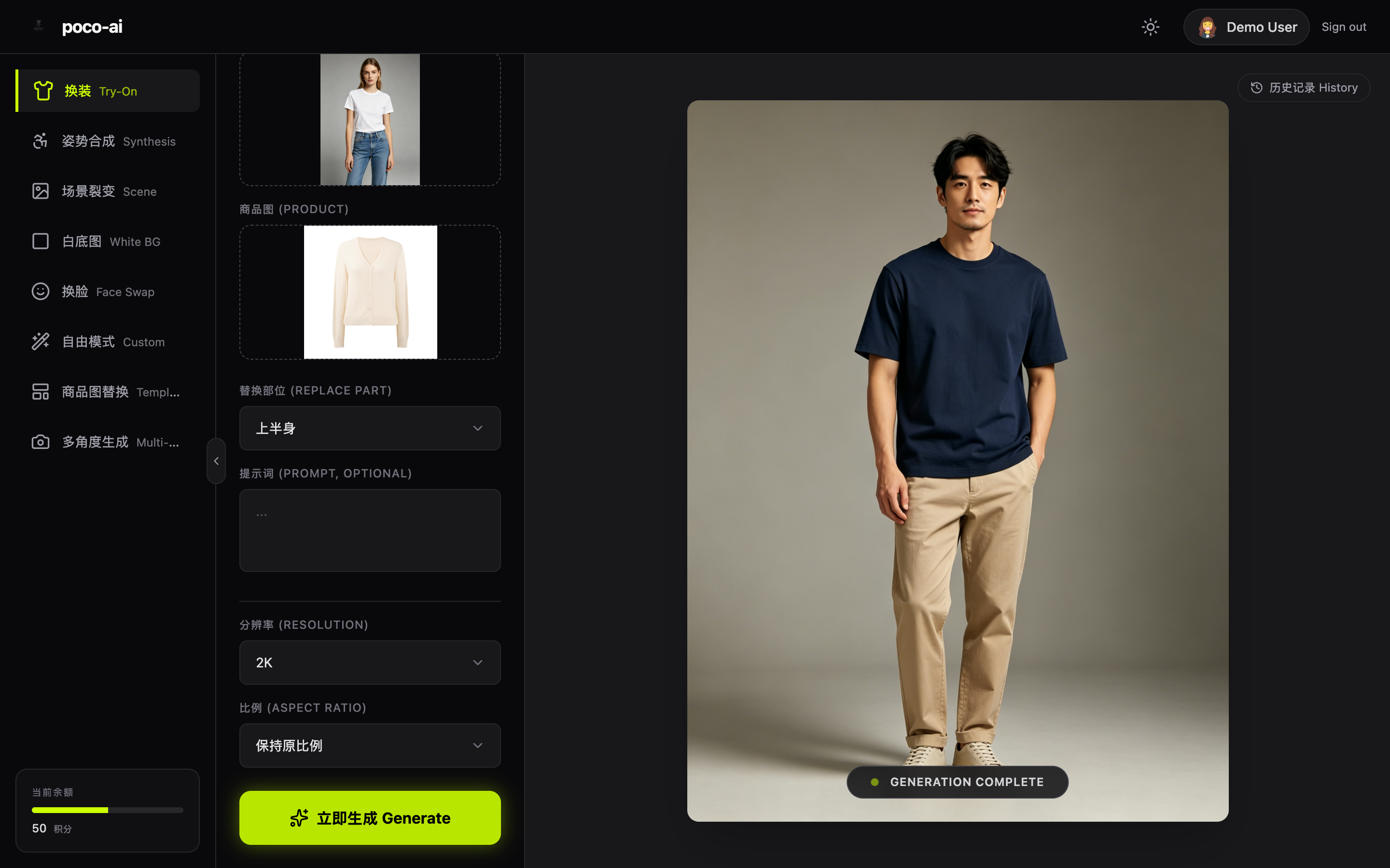 ezpixy try-on result screen showing a generated fashion model image from uploaded inputs